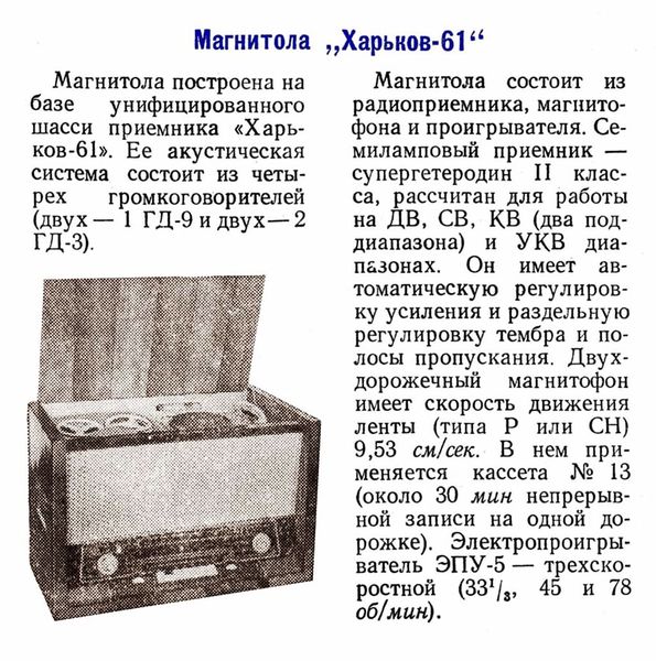Файл:Harkow61r5 61.jpg