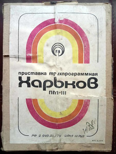 Файл:Harkow pt3.jpg