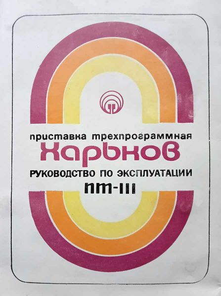 Файл:Harkow pt8.jpg