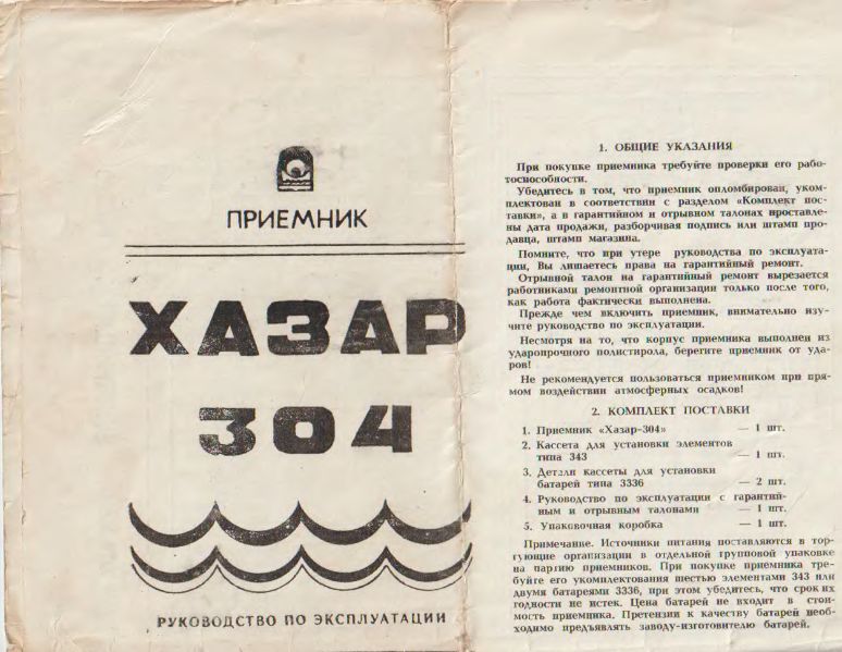Файл:Hazar304in.djvu