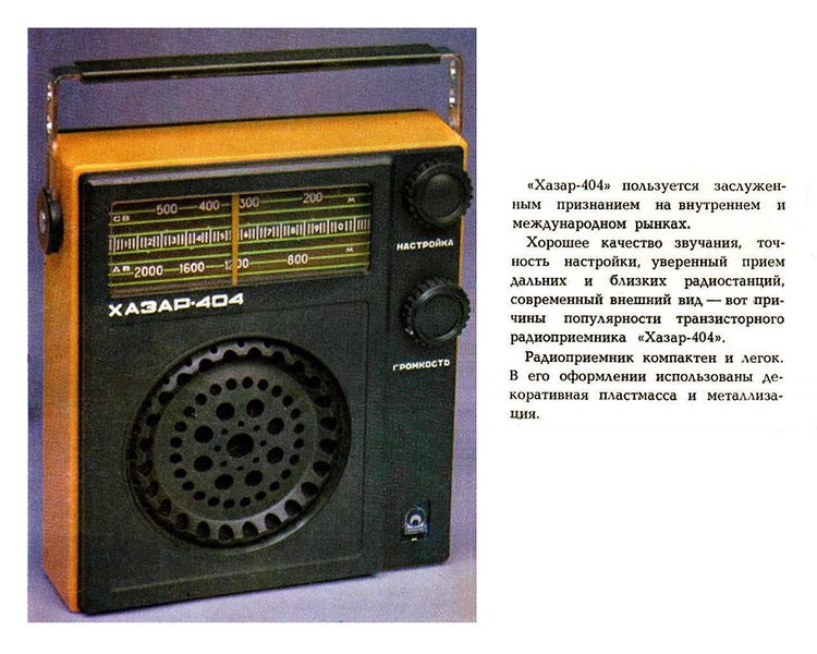Файл:Hazar404tnp84.jpg