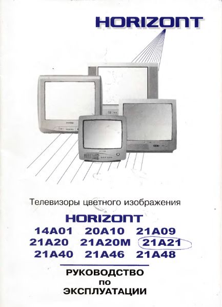 Файл:Horizomt21a21.djvu