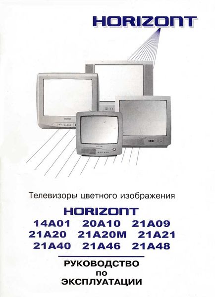 Файл:Horizomt21a21 0.jpg