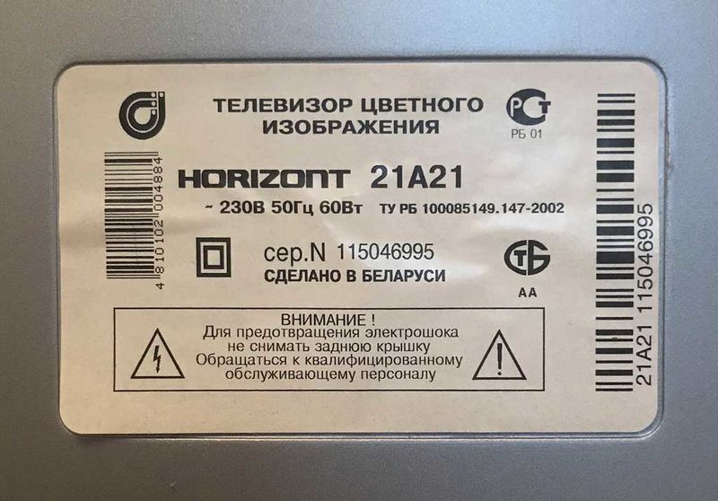 Файл:Horizomt21a21 4.jpg