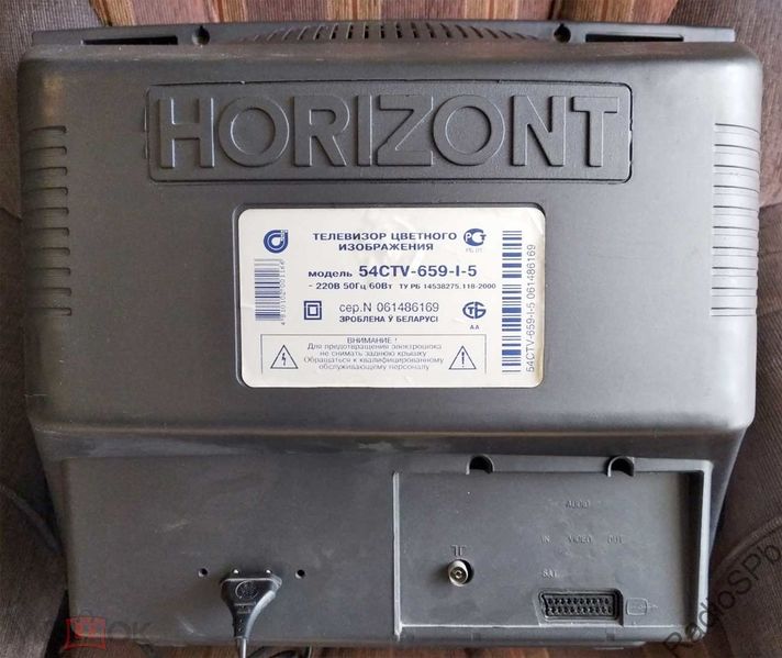 Файл:Horizont54ctv659 2.jpg