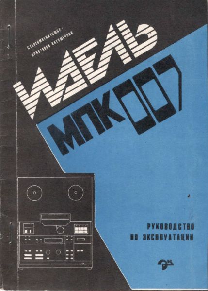 Файл:Idel mpk007in.djvu