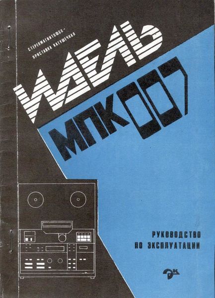 Файл:Idel mpk007r.jpg