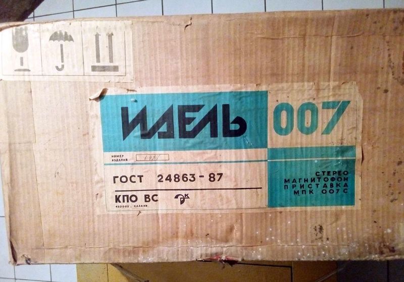 Файл:Idel mpk007st15.jpg