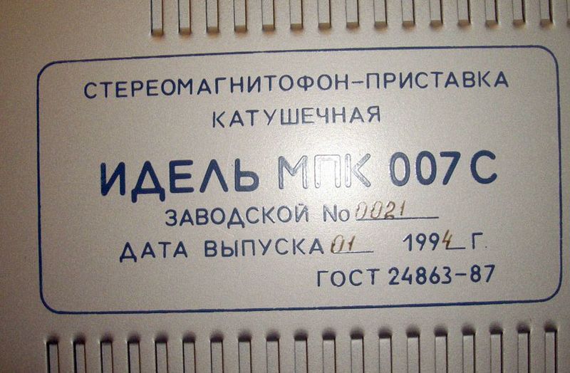 Файл:Idel mpk007st18.jpg
