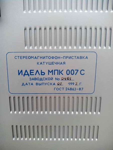 Файл:Idel mpk007st24.jpg