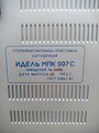 Миниатюра для версии от 16:37, 22 августа 2026