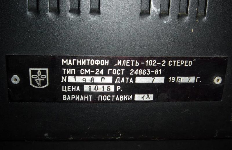 Файл:Ilet102 1 19(1372).jpg