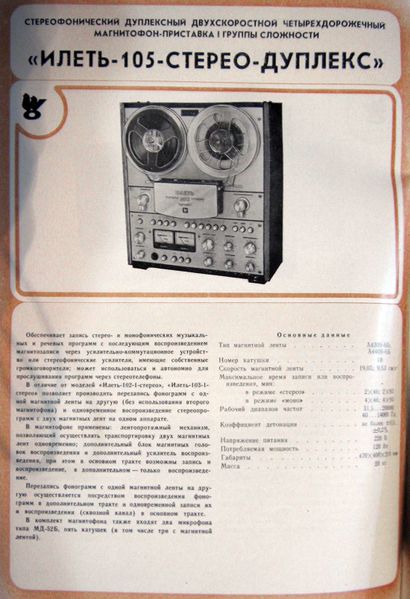 Файл:Ilet105 1.jpg
