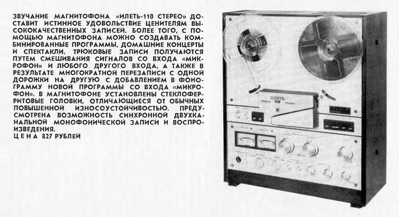 Файл:Ilet110s86.jpg