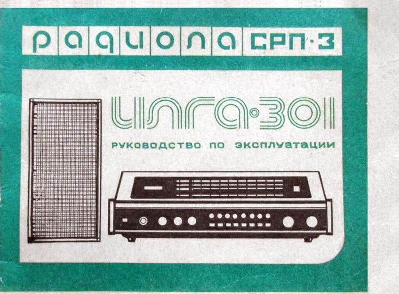Файл:Ilga301 10.jpg