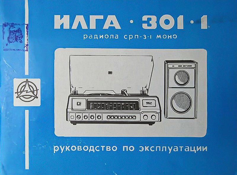 Файл:Ilga301 7.jpg