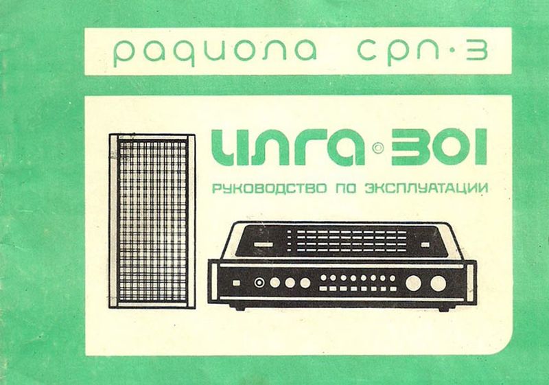 Файл:Ilga301 8.jpg