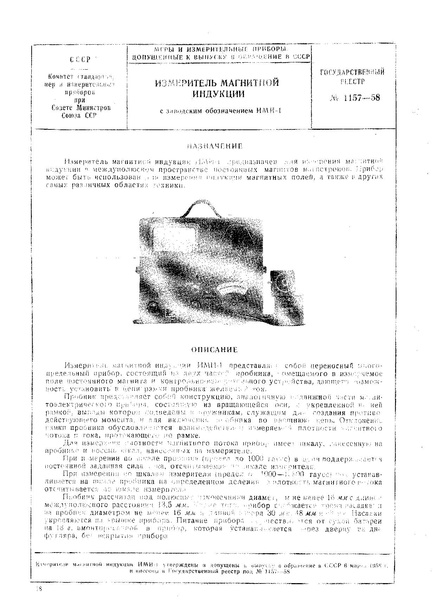 Файл:Imi1.pdf