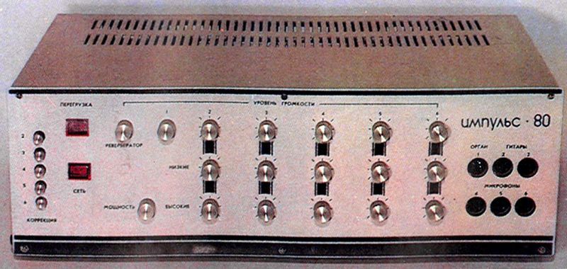 Файл:Impuls80r1.jpg