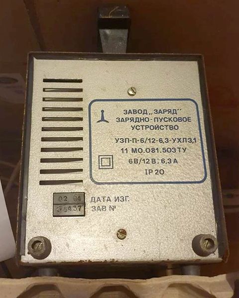 Файл:Impuls zp02 3.jpg