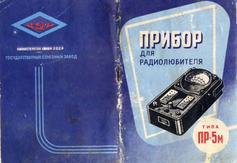 Файл:In in67 Pr5m.djvu