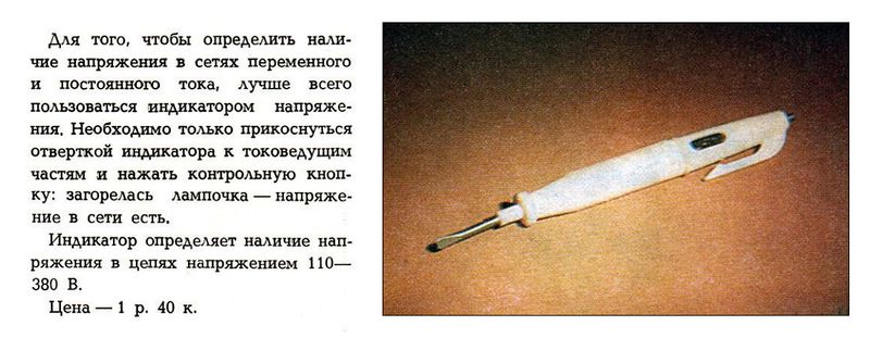 Файл:Ind tnp84.jpg