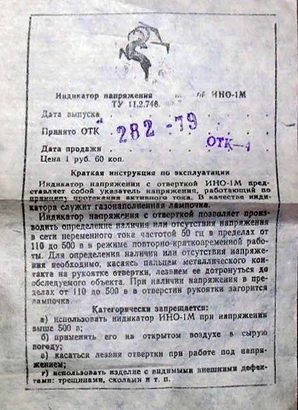 Файл:Ino1m2.jpg