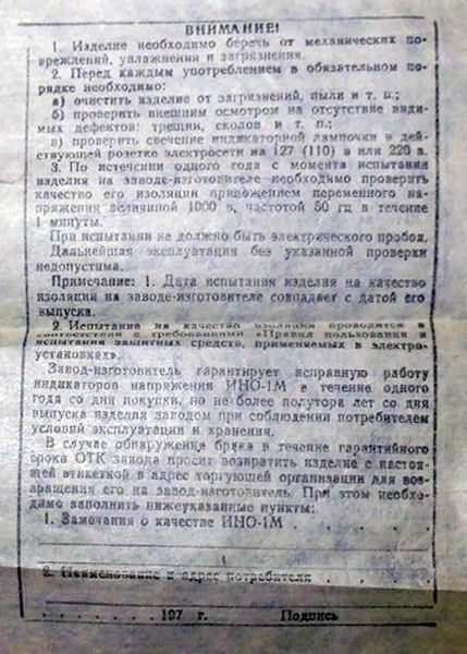Файл:Ino1m3.jpg