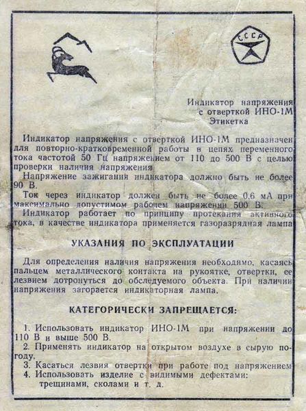 Файл:Ino1m6.jpg
