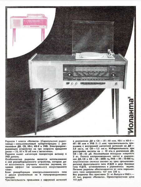 Файл:Iolanta nt11 68.jpg