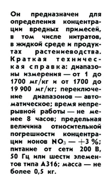 Файл:Ionometr ec01nt2 93 1.jpg