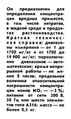 Миниатюра для версии от 09:09, 17 августа 2026