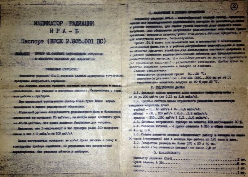 Файл:Ira b.djvu
