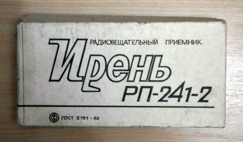 Файл:Iren241 2 6.jpg