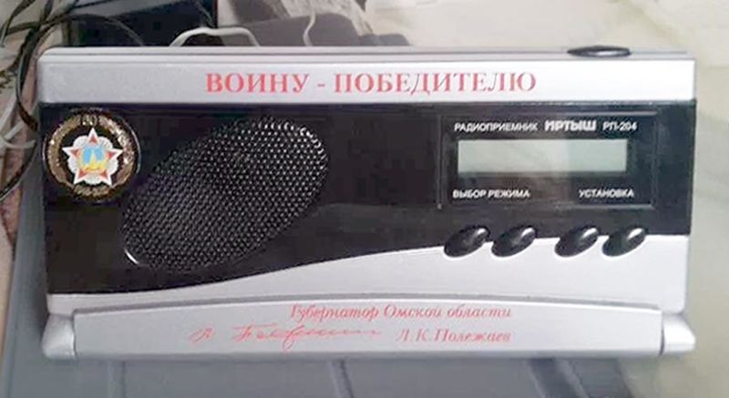 Файл:Irtysch rp204 1.jpg