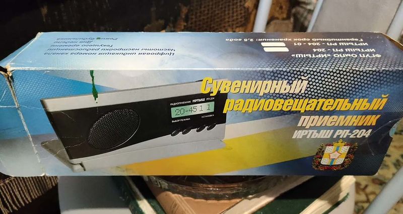 Файл:Irtysch rp204 5.jpg