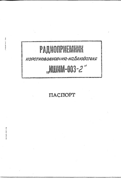 Файл:Ischim003 2in.pdf