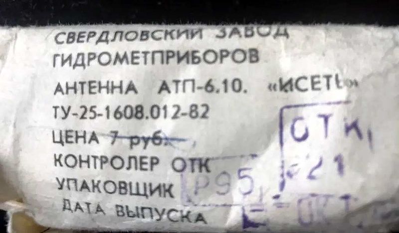 Файл:Iset ant5.jpg