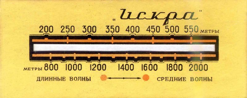 Файл:Iskra53 14.jpg