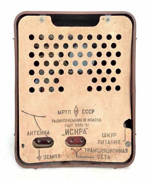 Файл:Iskra53r3.jpg