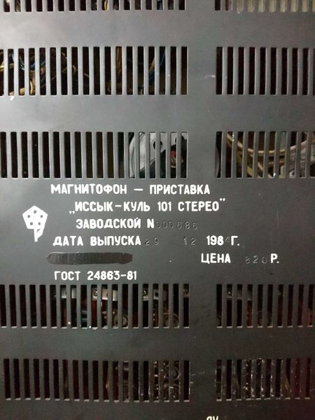 Файл:Iss kul101s10.jpg