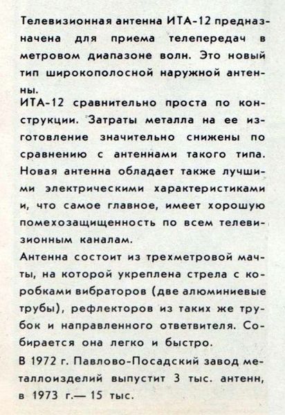 Файл:Ita12nt12 72.jpg