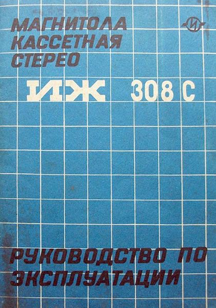 Файл:Iv308 3.jpg