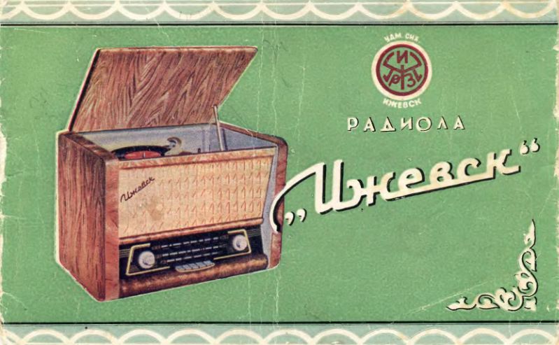 Файл:Ivewsk in.djvu