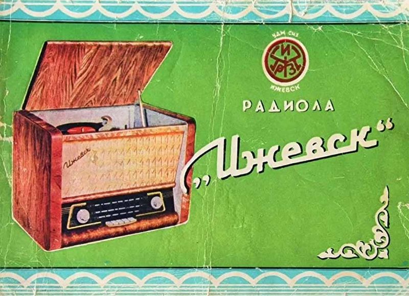 Файл:Ivewsk rl13.jpg