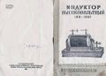 Миниатюра для версии от 08:58, 17 августа 2026