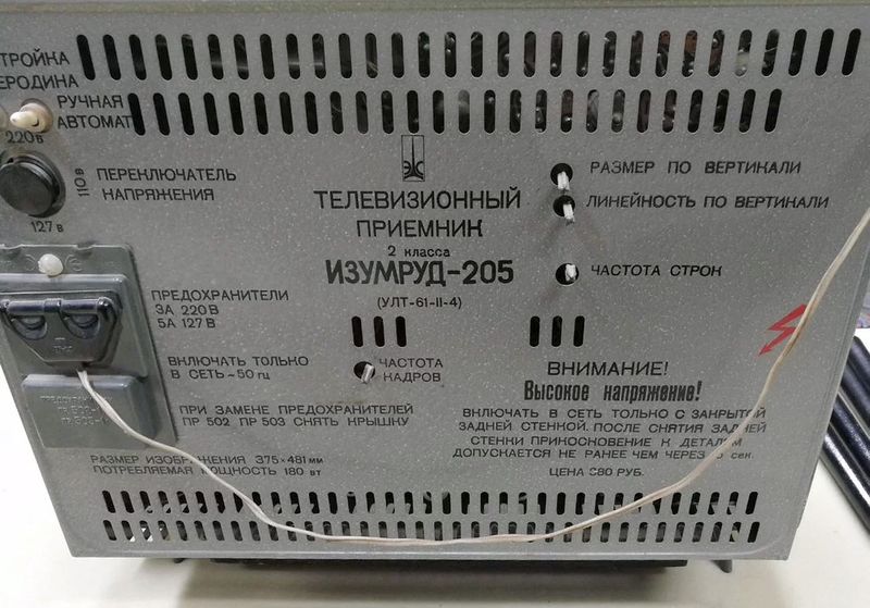 Файл:Izumrud205 11.jpg