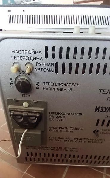 Файл:Izumrud205 5.jpg