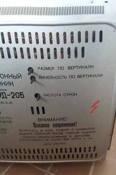 Файл:Izumrud205 7.jpg
