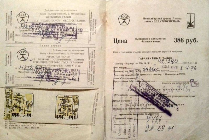 Файл:Izumrud208 2.jpg